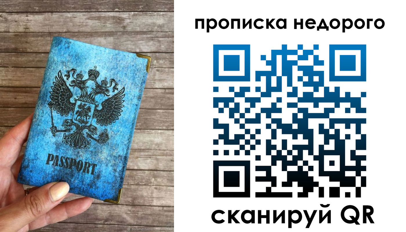 временная регистрация в квартире в Костроме