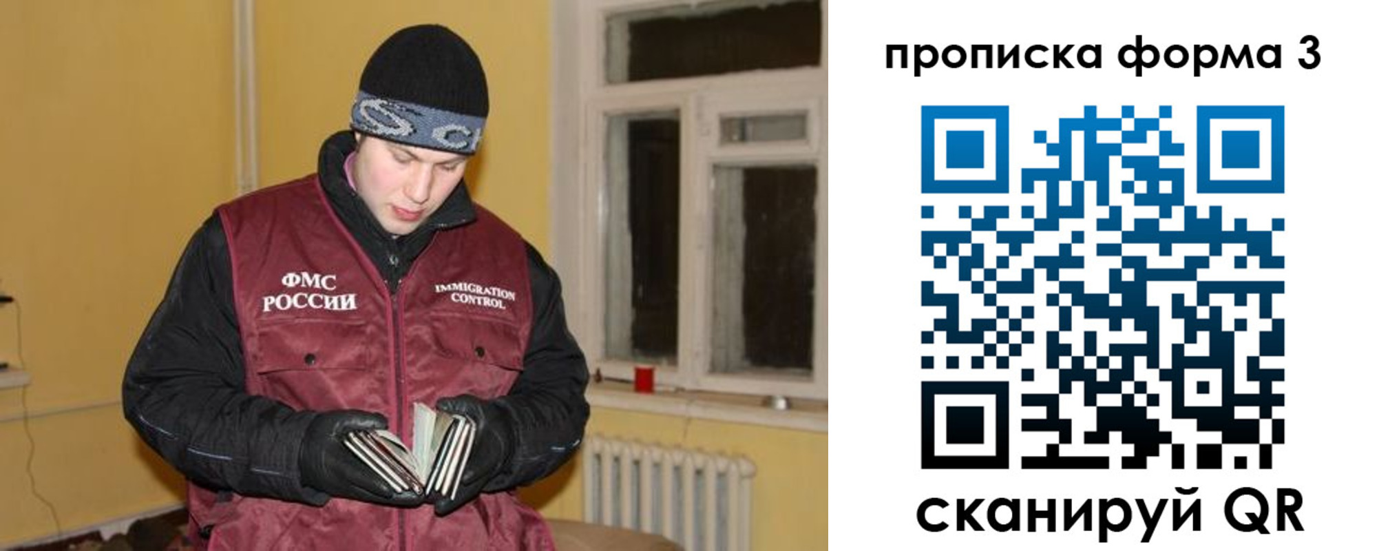 временная прописка в Костроме
