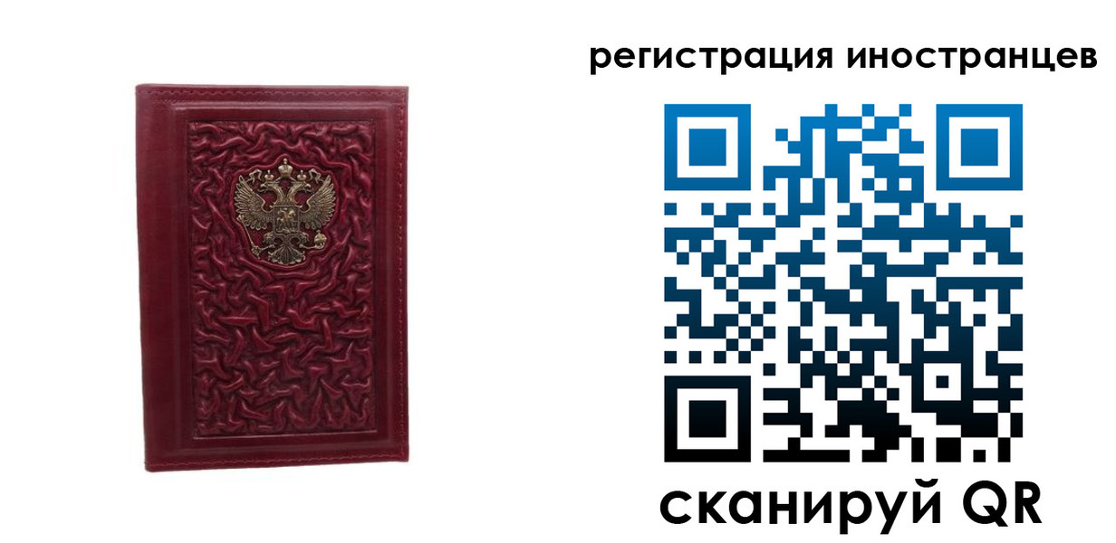 миграционный учет в Костроме