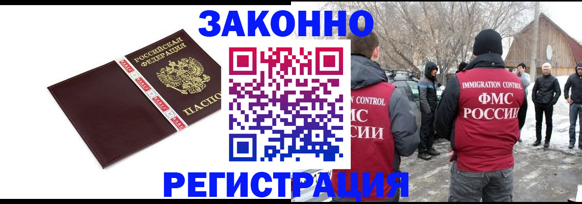 прописка для кредита в Костроме