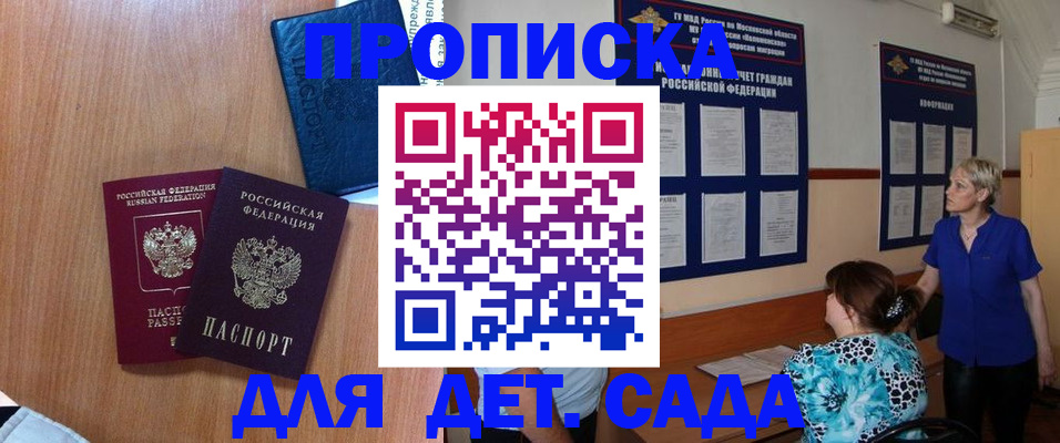 регистрация для дет. сада в Костроме